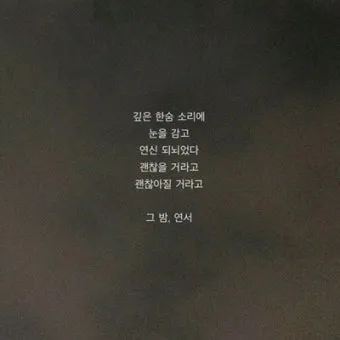 마음의 위로가 되는 글귀들_9