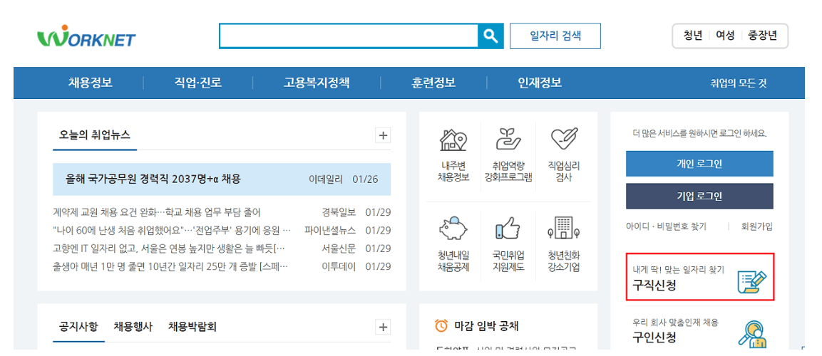 실업급여 모의계산 꿀팁