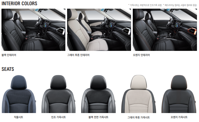 티볼리 디자인 및 색상