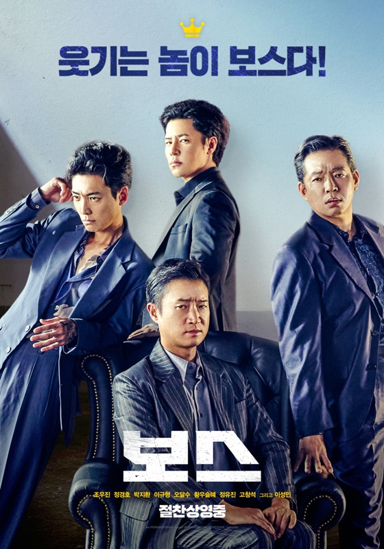 보스 관련 사진