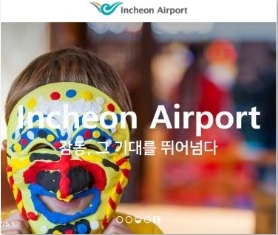 인천공항 주차요금 할인