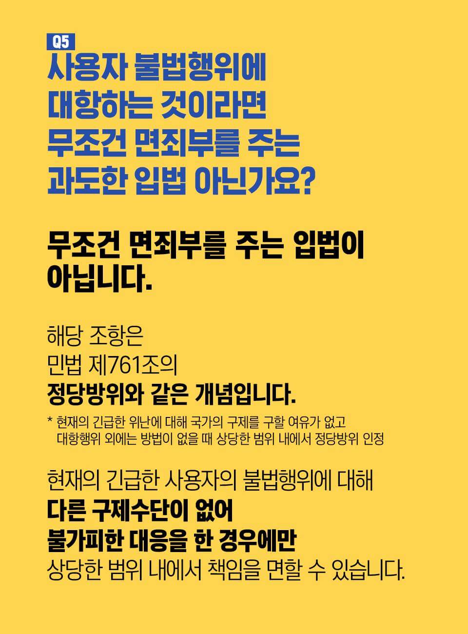 노란봉투법 내용