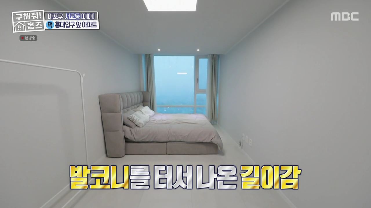 구해줘홈즈 마포구 서교동 홍대 스카이 라운지 하우스 매물 가격 및 구조 인테리어 리모델링 최종선택 소개