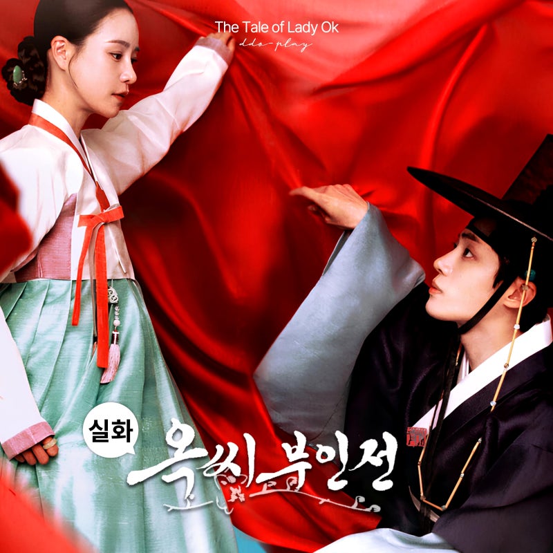 Mrs. Ok, the irony hidden beyond virtue