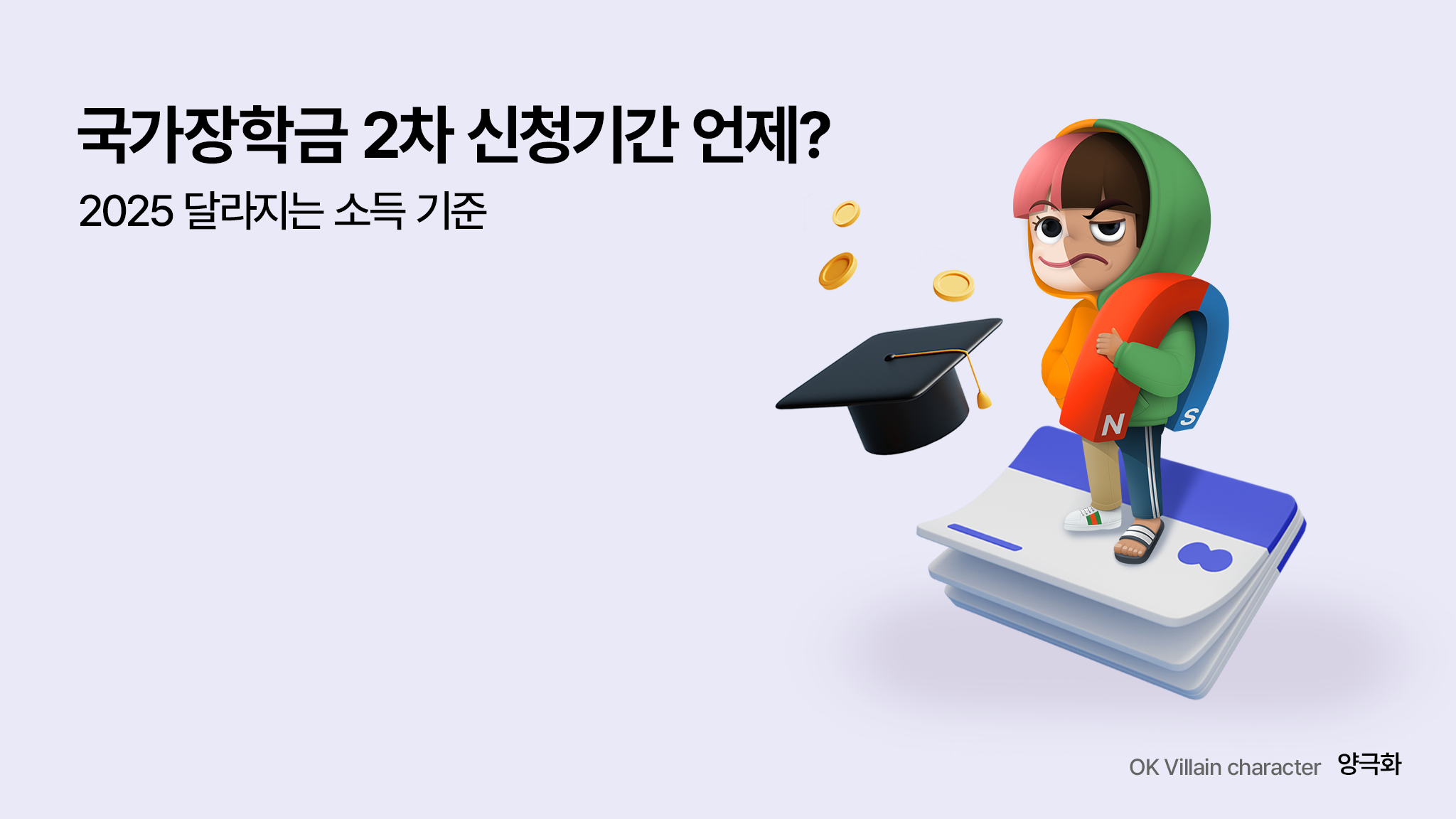 국가장학금 신청기간은?-장학금