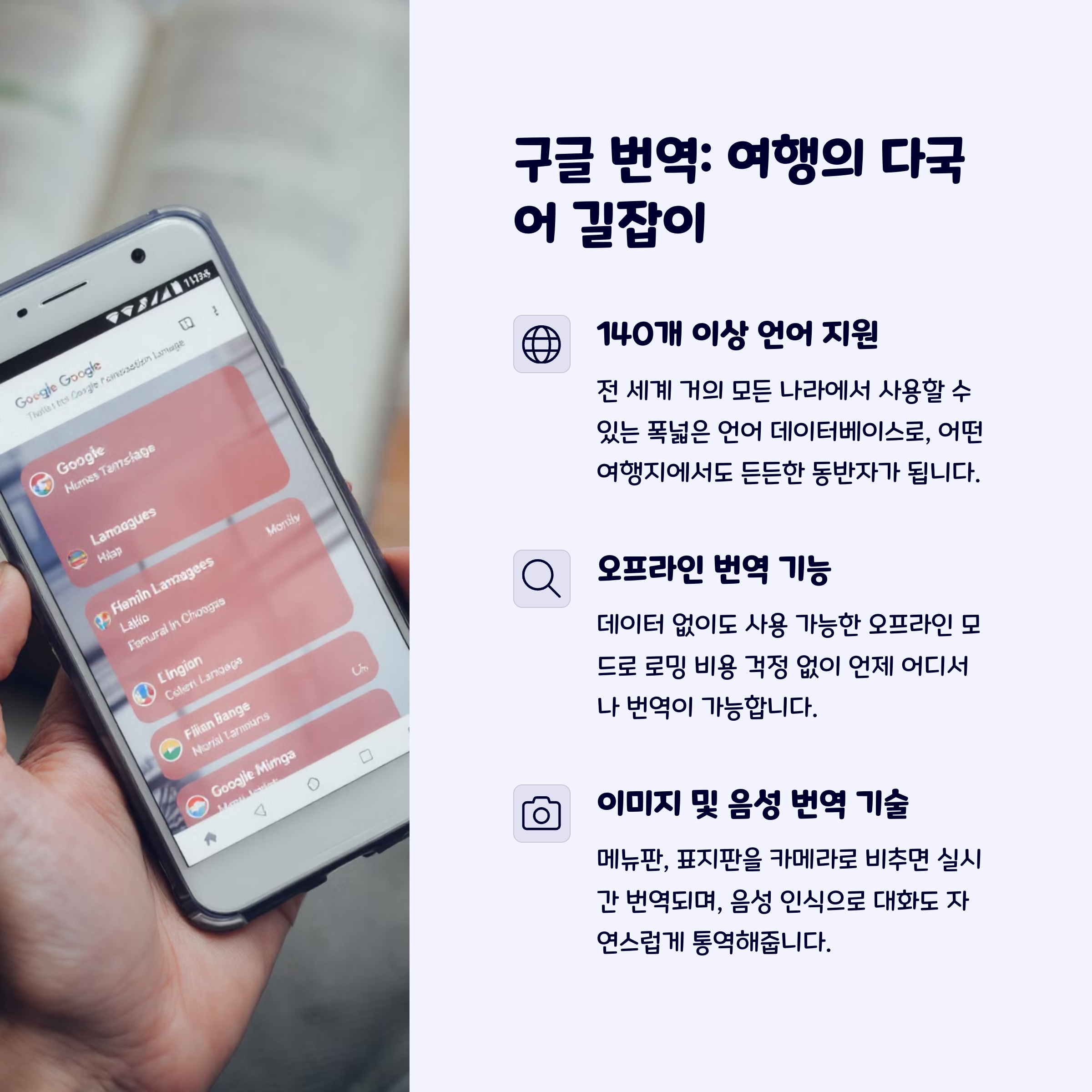 구글번역