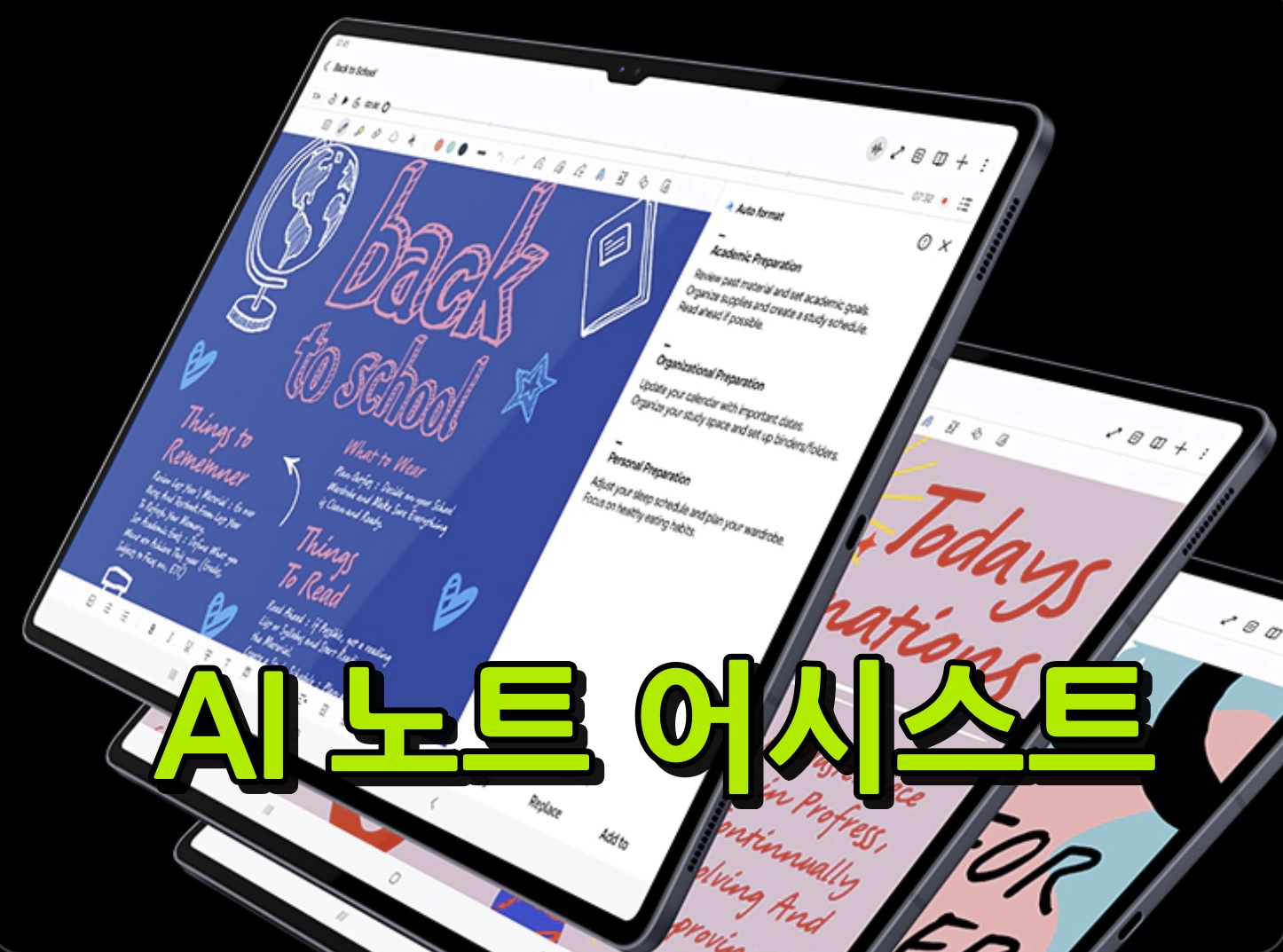 삼성 갤럭시탭 S10 ai 노트