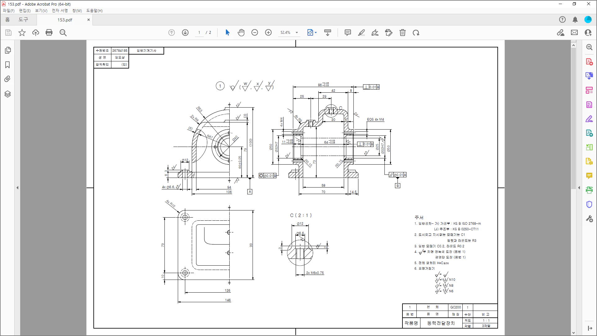 2D-PDF