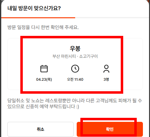 캐치테이블 예약방법 이용방법