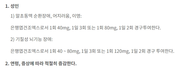 써큐록신정 120mg