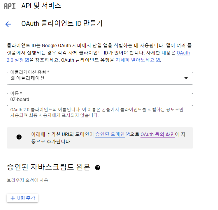 필요 정보를 입력하는 사진