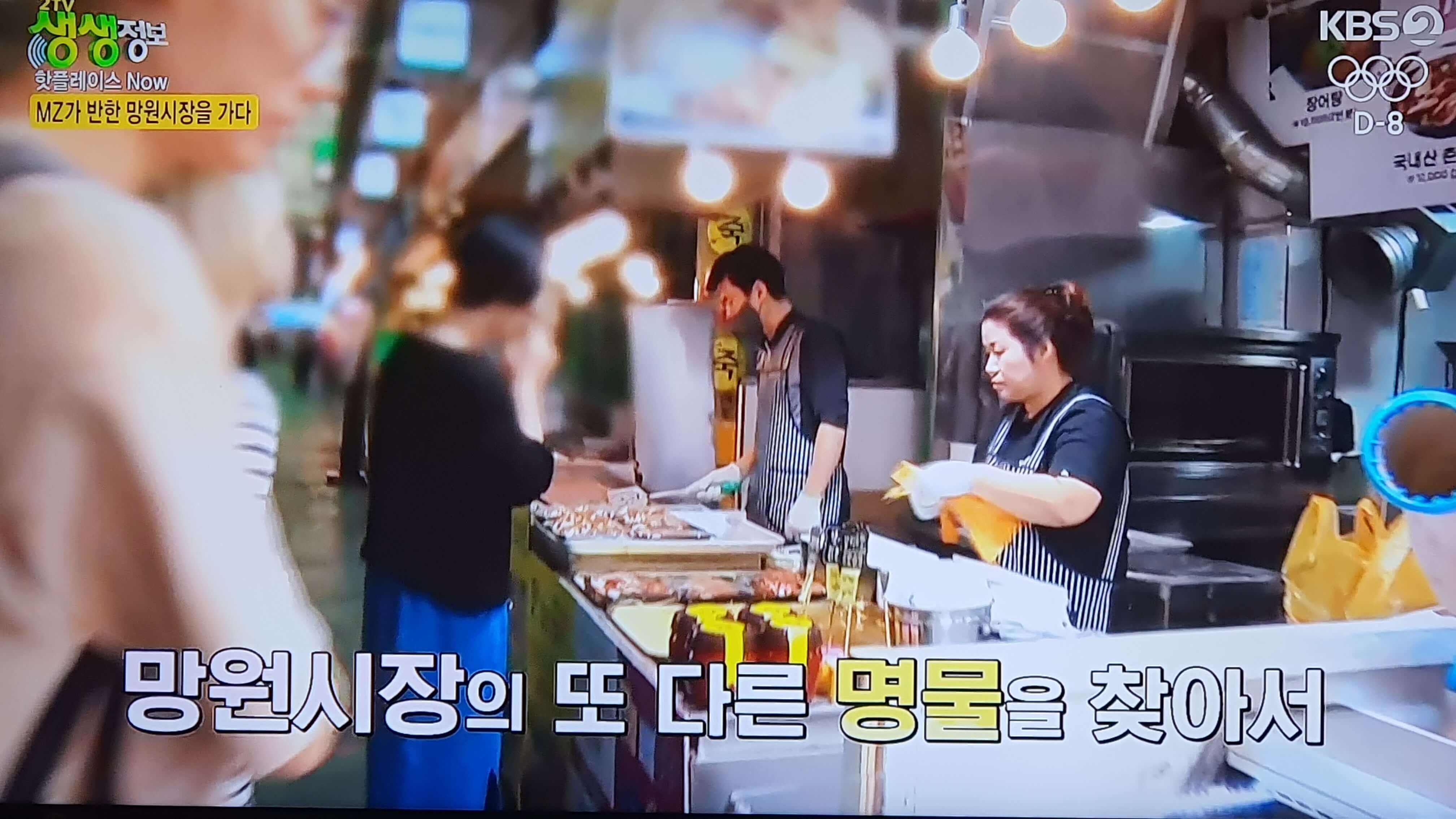 생생 정보통 맛집 식당 정보