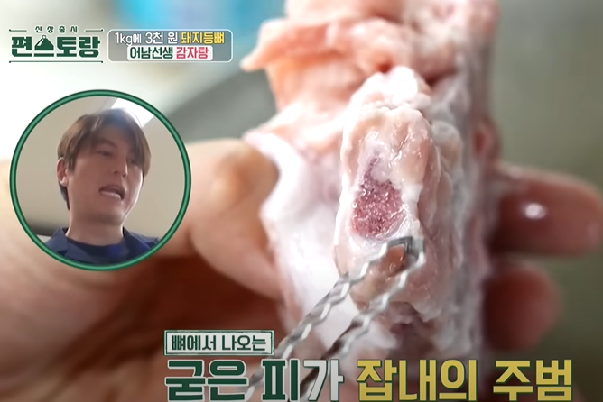 등뼈 삶기