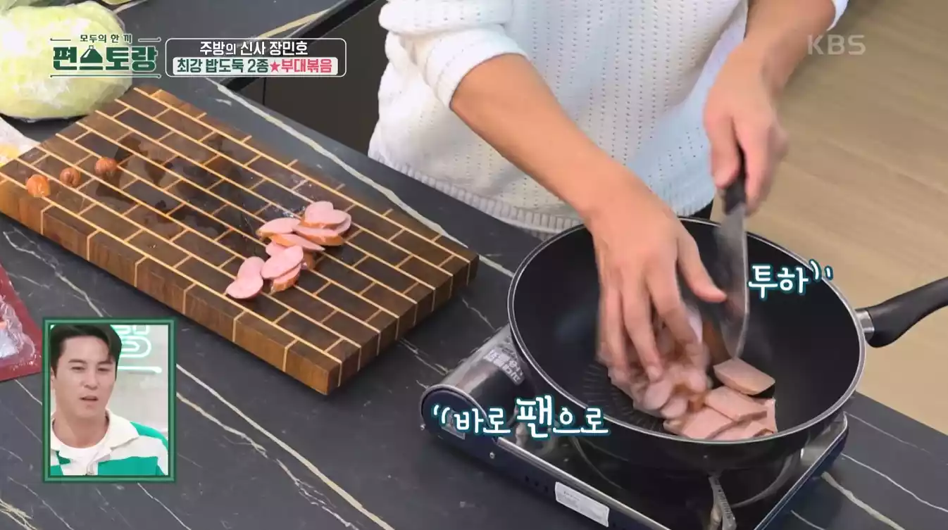팬에 넣기