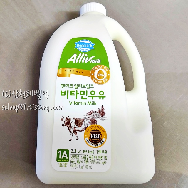 코스트코 덴마크 얼리브 비타민 우유 2.3리터