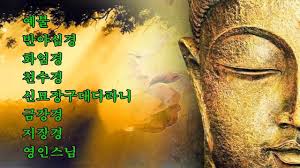 천수경 독송 3분만에 완벽 마스터하기