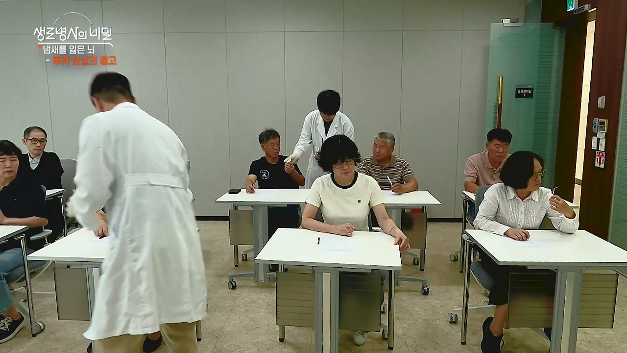 생로병사의 비밀 후각상실