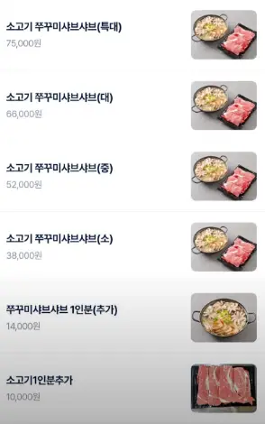  부산 &amp;#39;소문난초량할매쭈꾸미&amp;#39; 본점 (메뉴 및 가격) / 사진 출처 : 소문한초량할매쭈꾸미