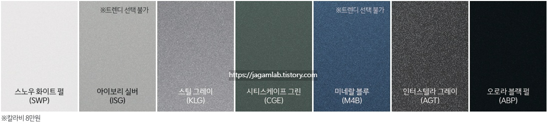 더 뉴 니로 하이브리드 스노우 화이트 펄, 아이보리 실버, 스틸 그레이, 시티스케이프 그린, 미네랄 블루, 인터스텔라 그레이, 오로라 블랙 펄 외장 컬러