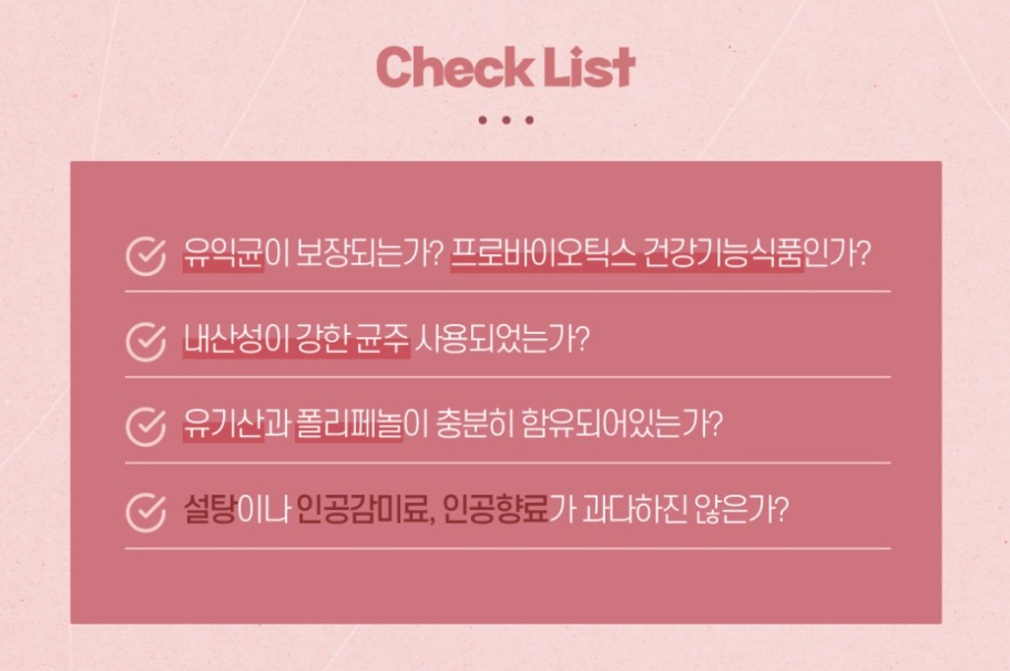 콤부차 선택시 주의할 점