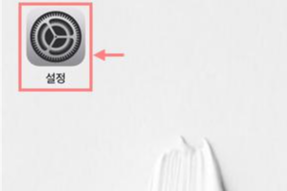 아이폰 홈버튼 안될 때 임시 홈버튼 만드는 법1