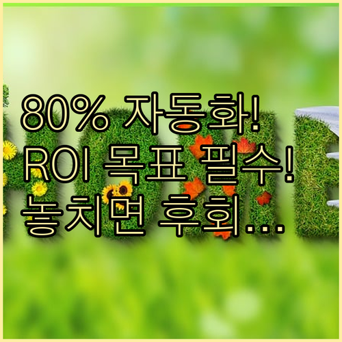 업무 자동화율 80% 달성 AI 챗봇..