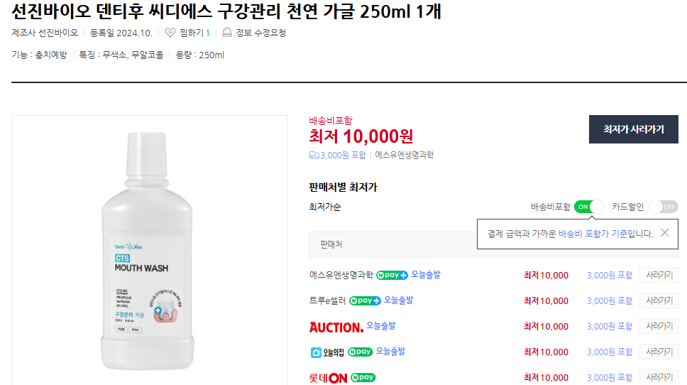 헥사메딘 사용법 및 가격 (+ 효능 착색 부작용)