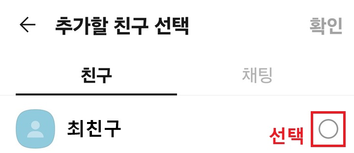 친구 프로필 보임