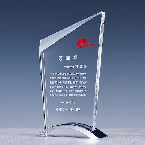공로패 문구 모음 퇴직 공문회 공로패_1