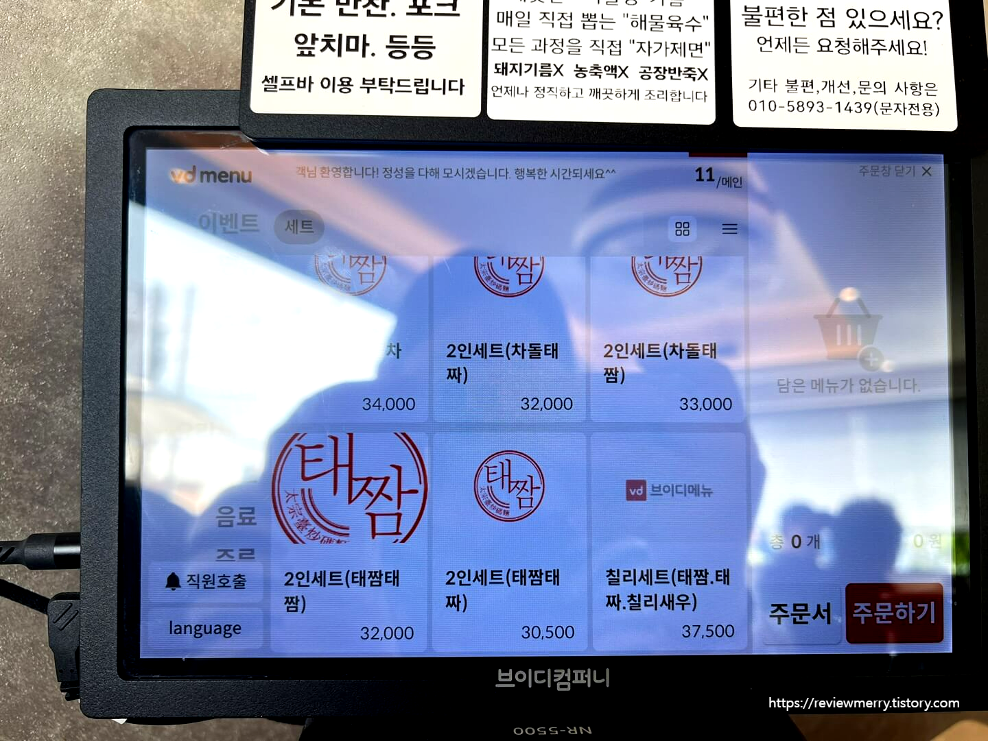 세트 메뉴