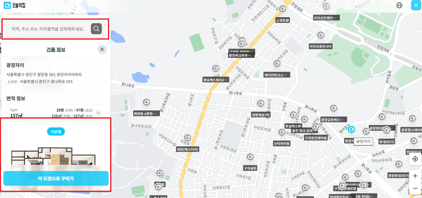 우리집-평면도 찾기