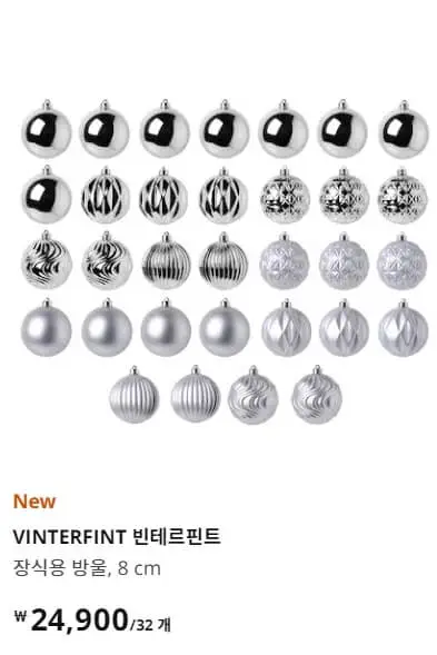 이케아온라인몰