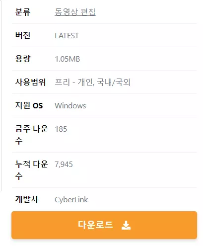 파워디렉터-15-다운로드