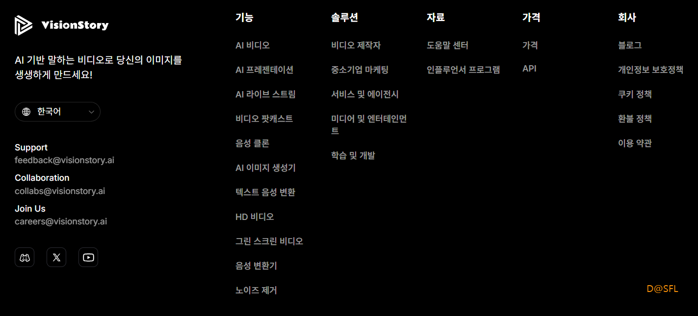 VisionStory 살펴보기 11