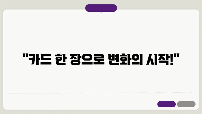 카드 발급 신청