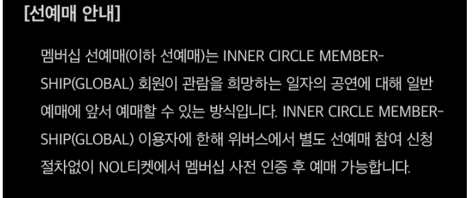 위너 콘서트
