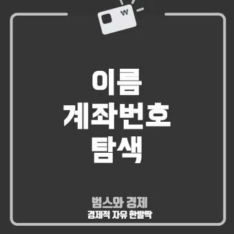 사람 이름 기반 전화번호 조회 찾는 쉬운 법_14