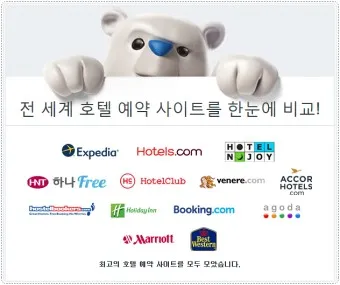 호텔스컴바인 전화번호 예약 취소 방법 고객센터_41