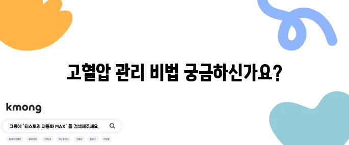 고혈압에 도움이 되는 10가지 차와 과일!