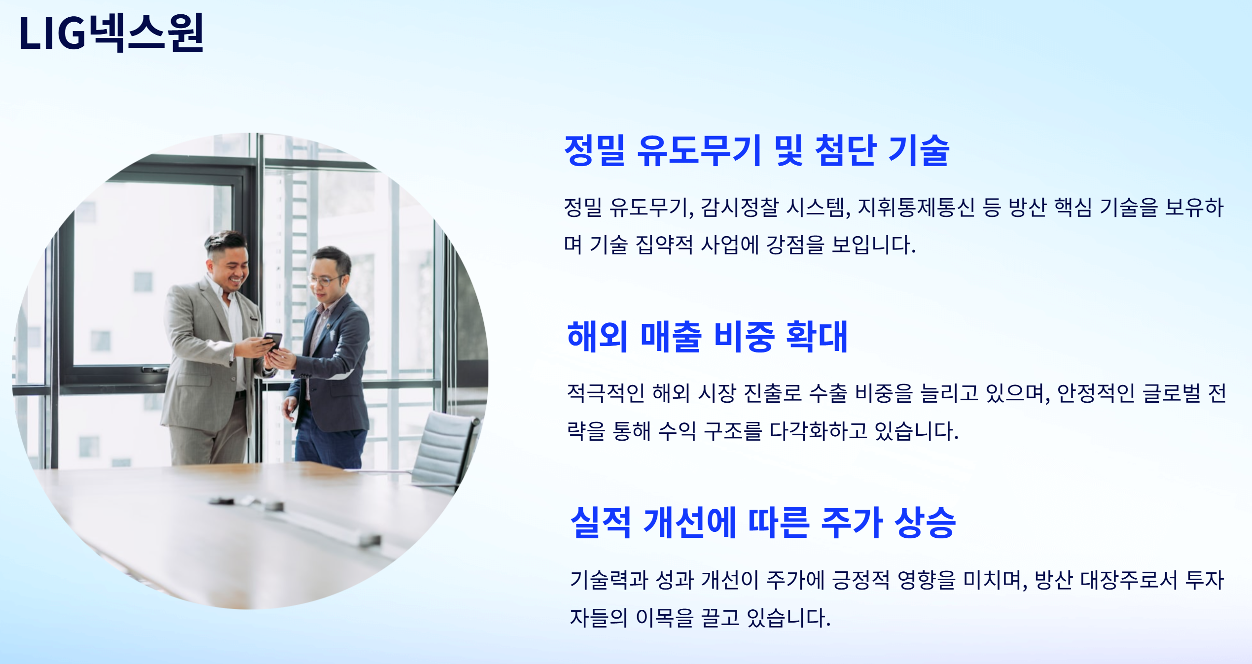 K-방산 관련주, 지금 투자해도 될까?