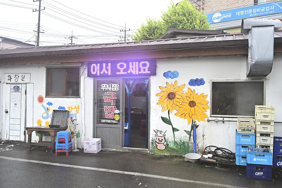 장성 맛집 베스트 5