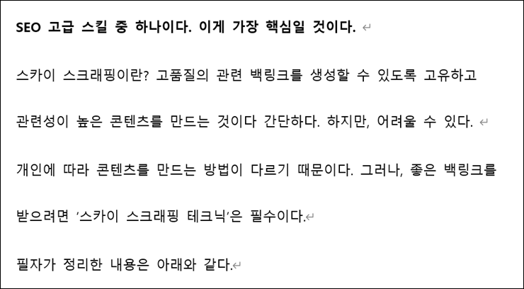 스카이 스크래핑 이미지