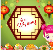 슈의 신속배달 바로가기