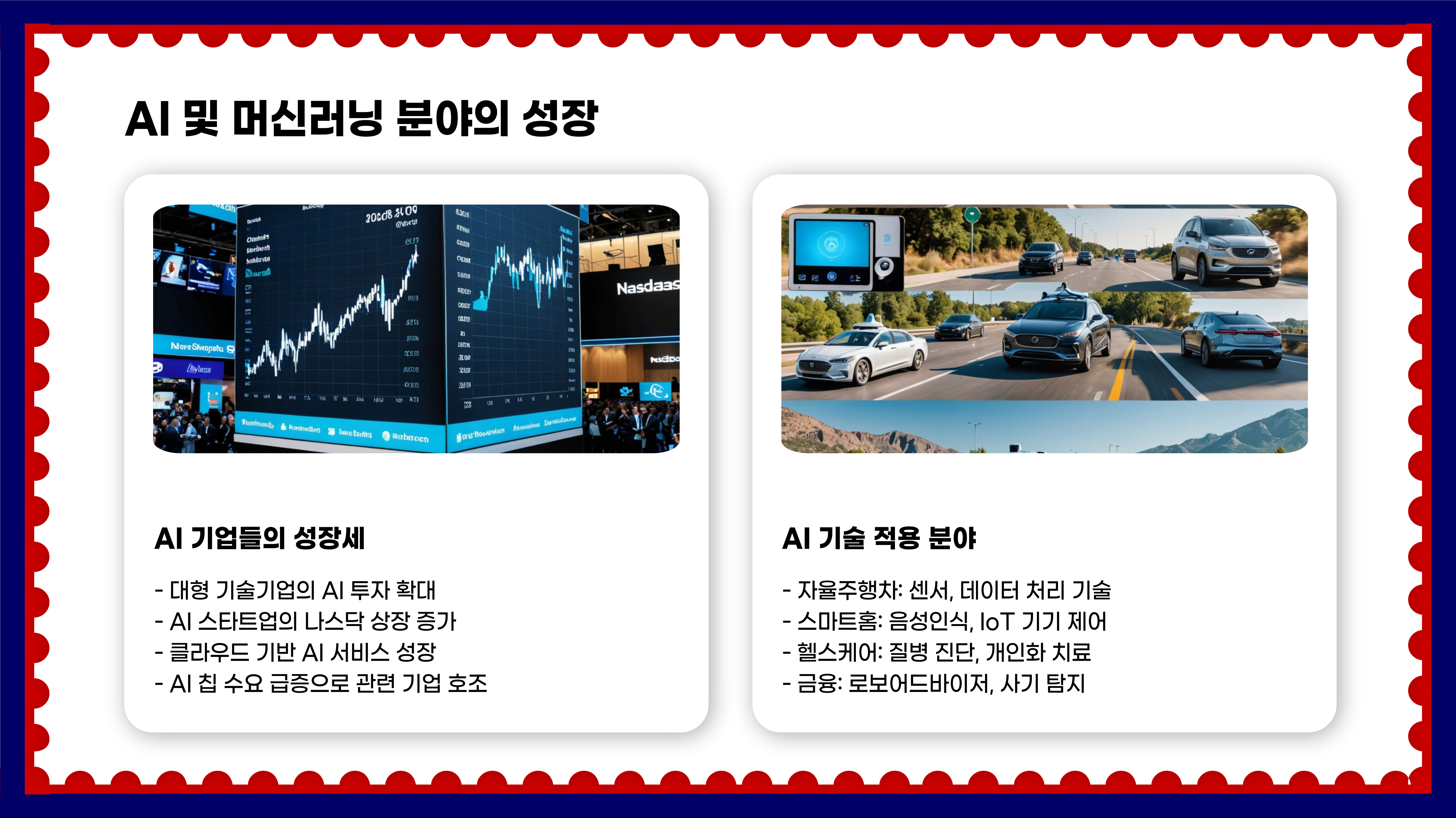 나스닥 전망 투자 방법