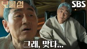 SBS 드라마 보물섬 6화 리뷰