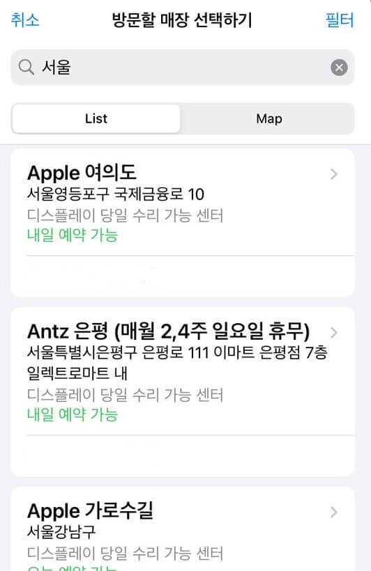 애플케어 플러스 리퍼 신청 방법