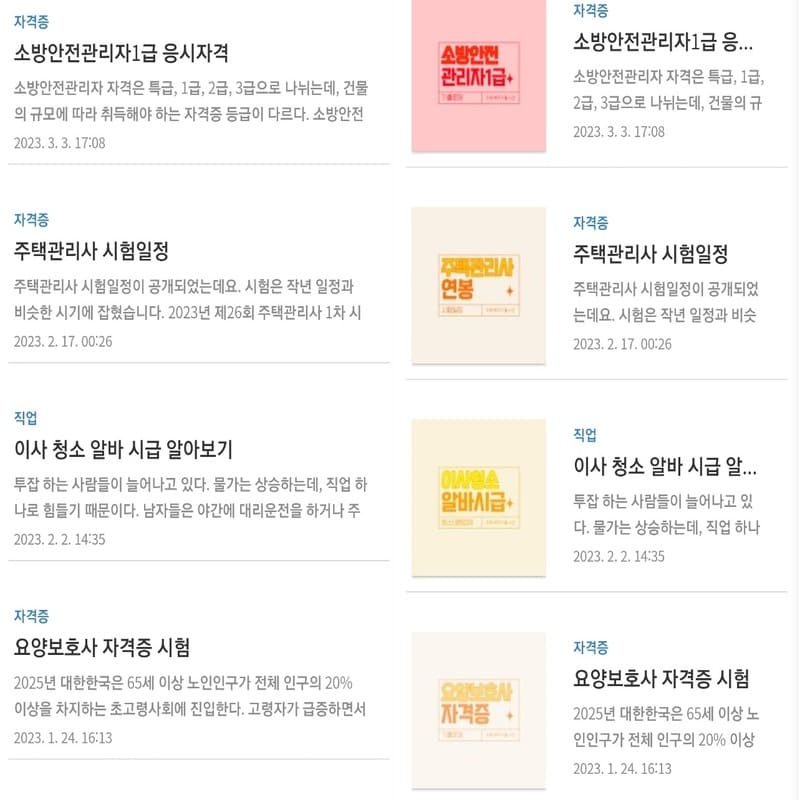 썸네일 누락 사진