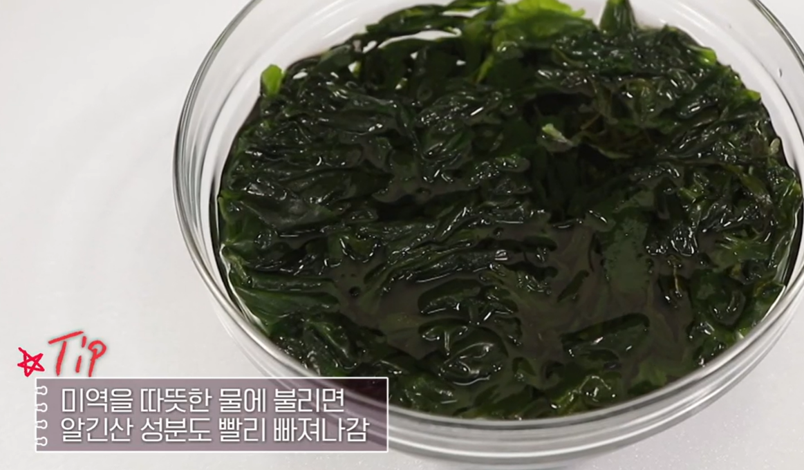 미역국 맛있게 끓이는 방법