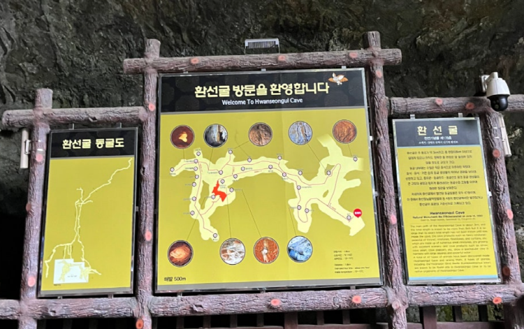 삼척 환선굴