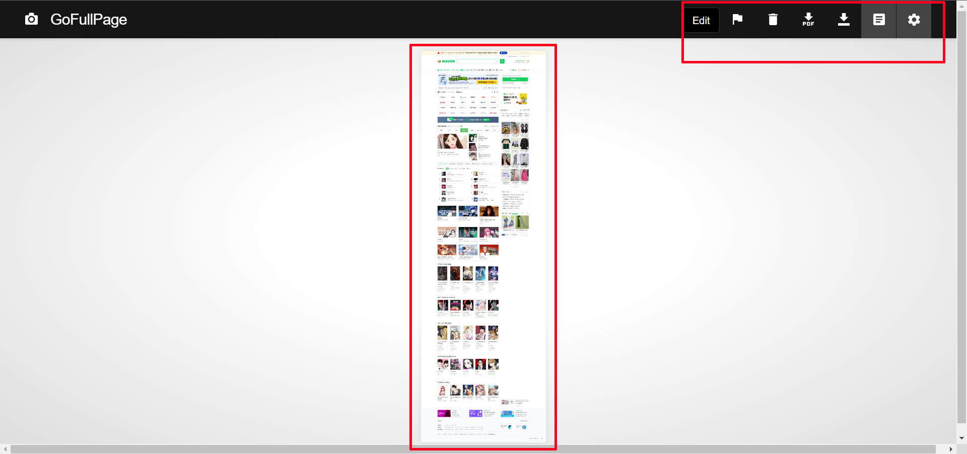 크롬 스크롤캡쳐 프로그램 고풀페이지-05